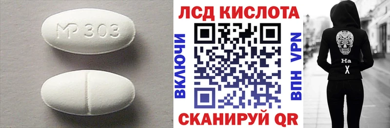 LSD-25 экстази кислота  Купить закладки  Острогожск 