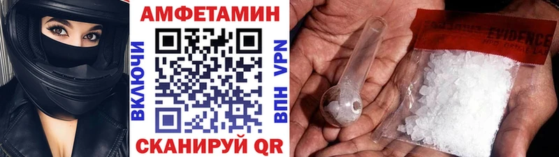 Купить где  Острогожск  МЕТАМФЕТАМИН пудра 